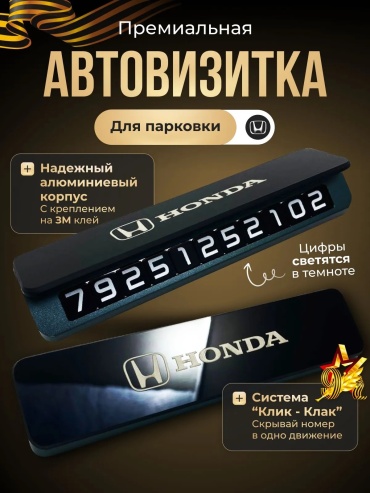Автомобильная визитка 2050691734 черный