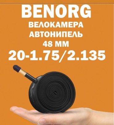 CST BENORG