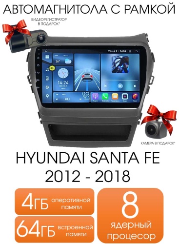 Maslat HYUNDAI Santa Fe 2012 - 2018 4/64GB TS18 в штатное место Hyundai