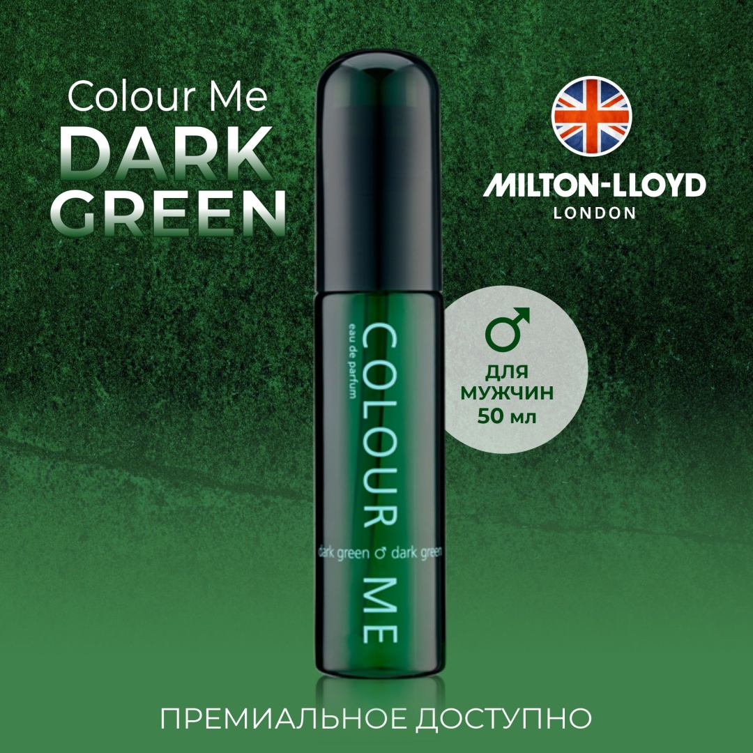 Milton-Lloyd Colour Me Dark Green парфюмерная вода EDP 50 мл, для мужчин
