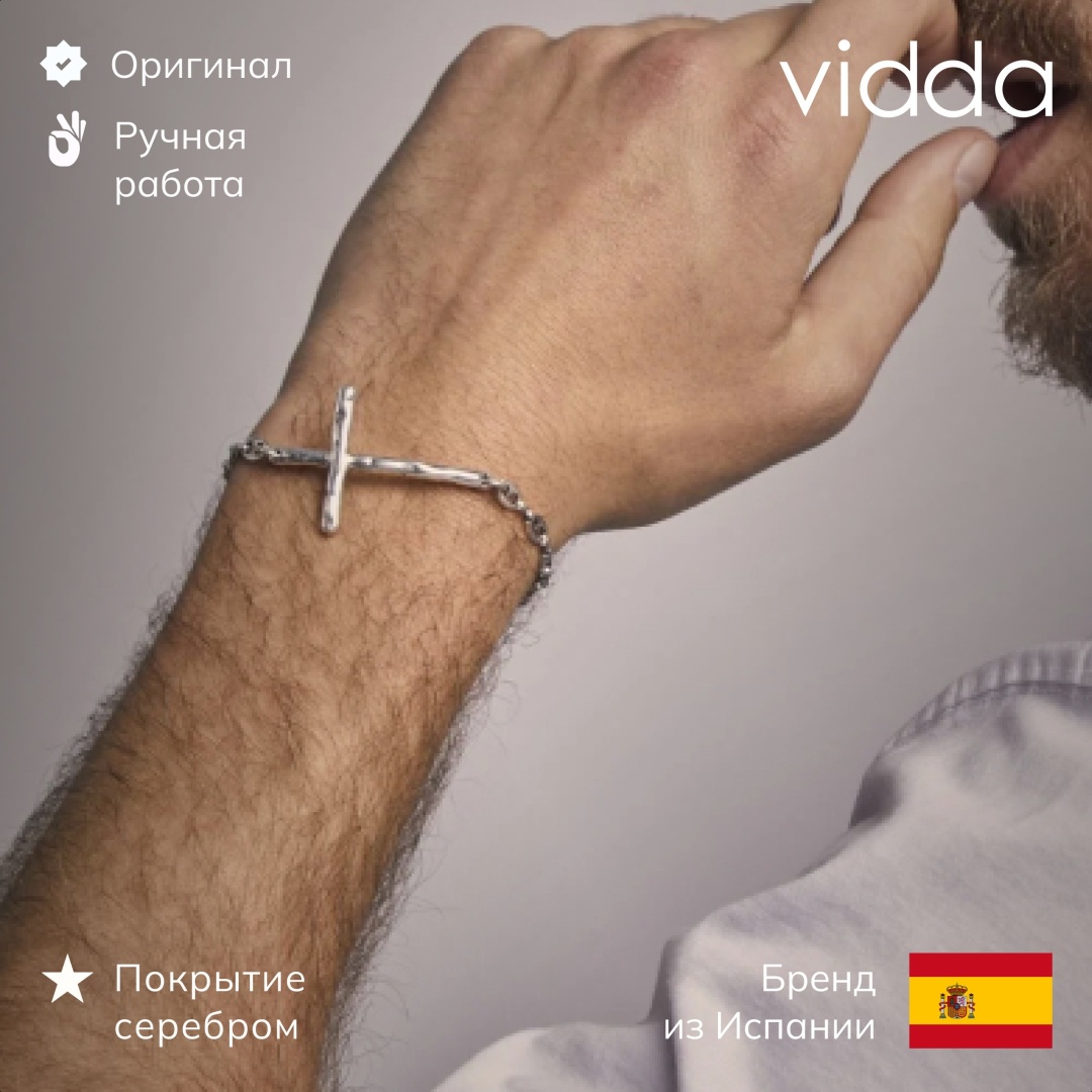 Vidda длина 17 см бижутерный сплав, без вставок
