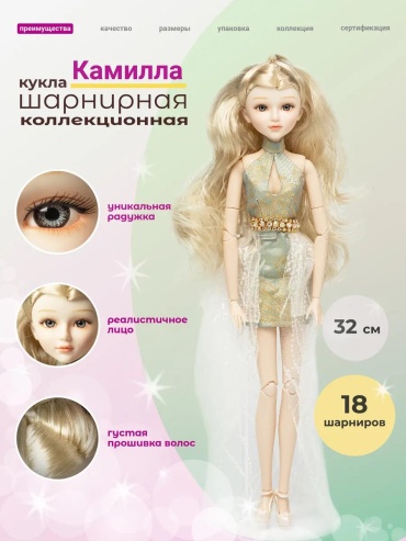 Кукла коллекционная да 32 см