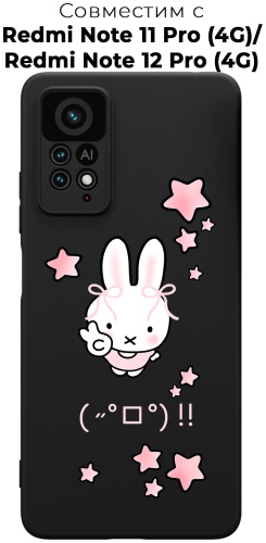 Чехол для Redmi Redmi Note 11 Pro, Redmi Note 12 Pro рисунок