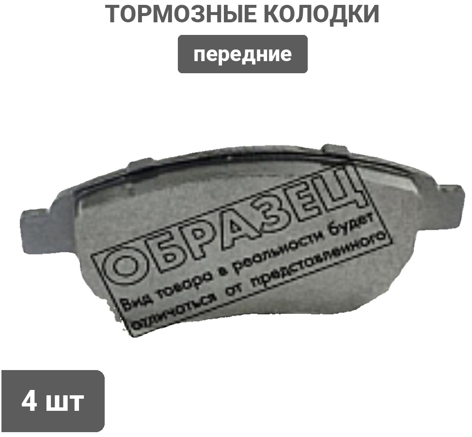 Колодки PATRON передние PBP1328 4 шт