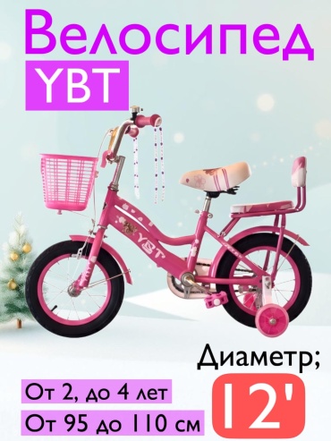 Велосипед 003 2025 8.5 дюймов розовый