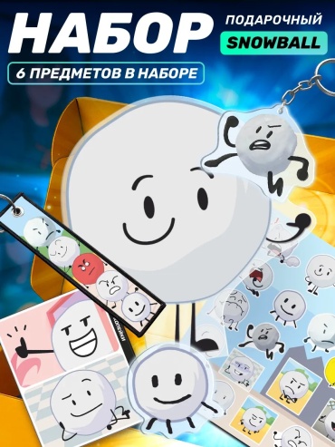 Наклейки набор Bfdi Snoall 1