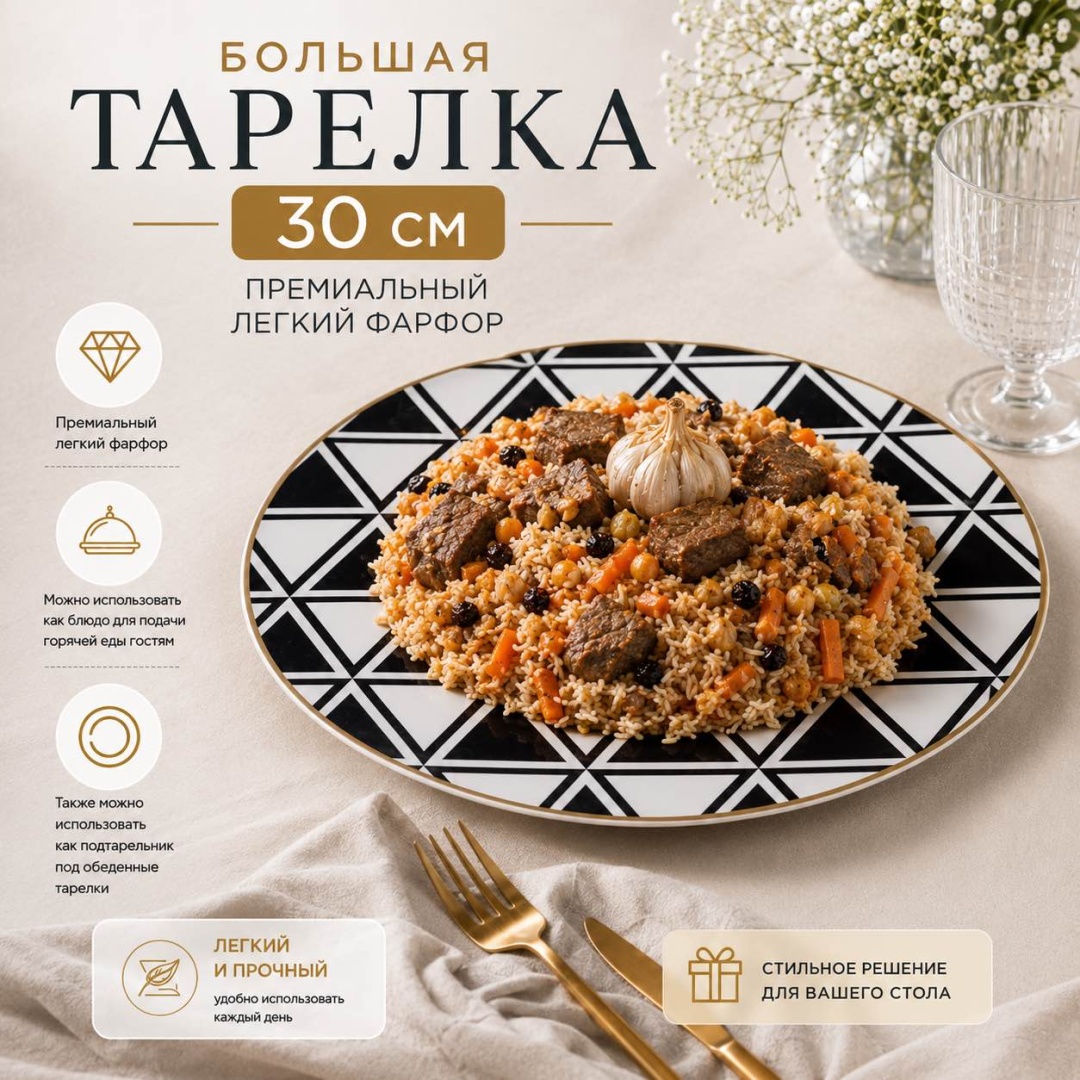 Сервировочная тарелка 30 см, 5 шт, фарфор