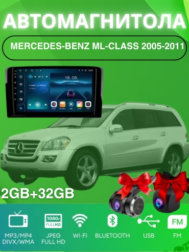 VULCAN DA Mercedes-Benz ML-Class 2005-2011 2Gb+32Gb + камера заднего вида и видеорегистратор в штатное место Mercedes-Benz