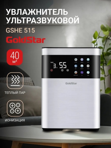 Увлажнитель воздуха GoldStar 300518008 белый
