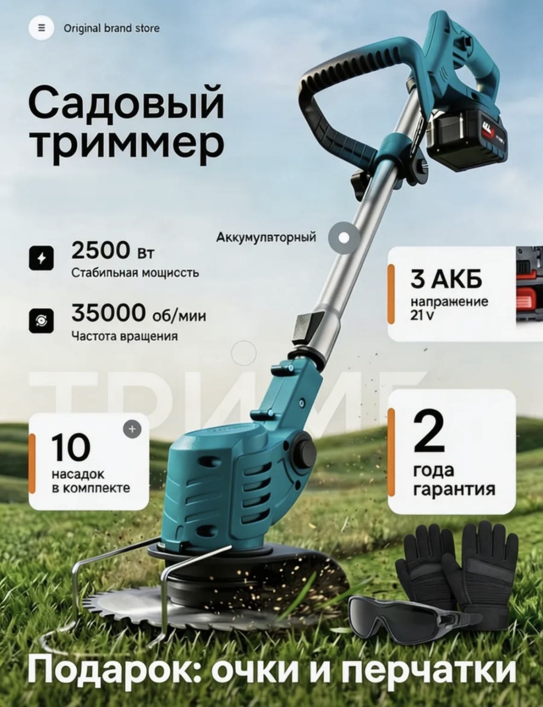 Триммер аккумуляторный Force Prime FPM-046 TRIMMER, леска и нож