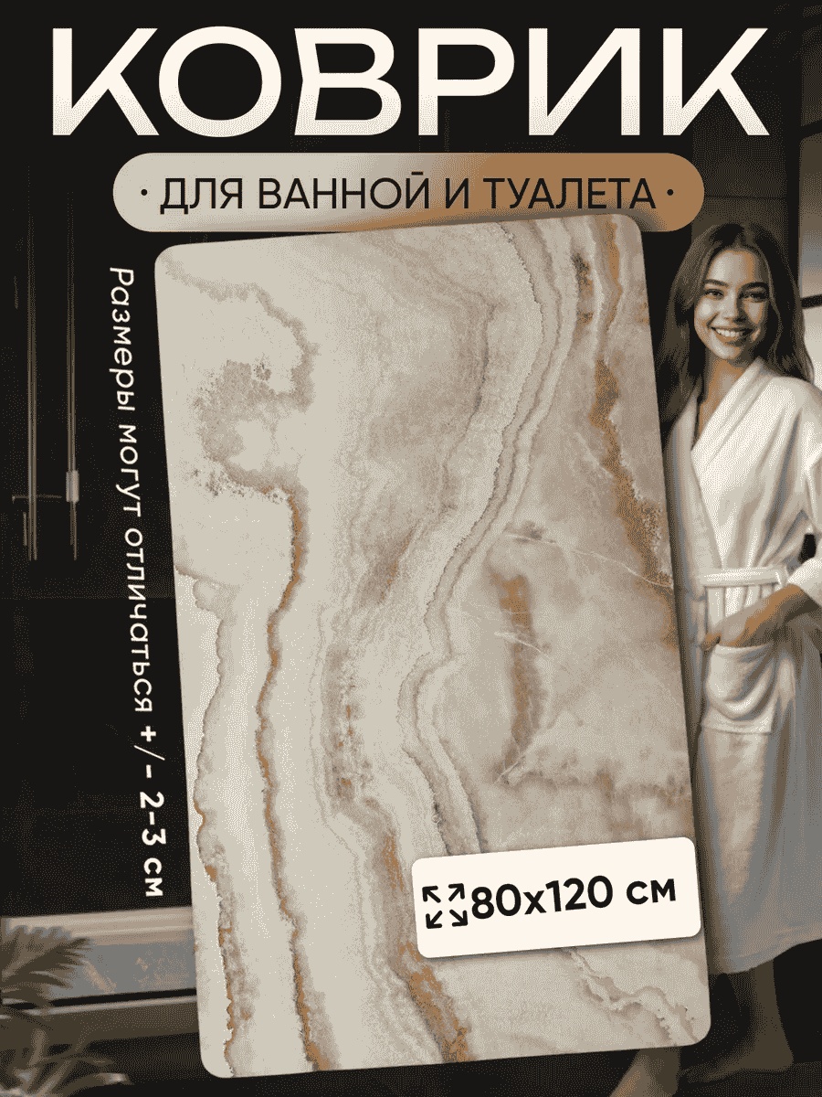 Tony House коврик 202996529 120x80 см, ПВХ