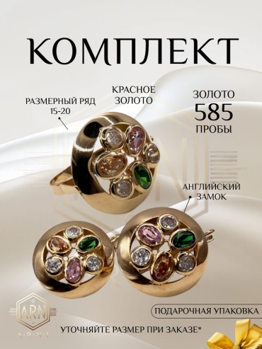 ARNI Ar44 вес 10.88 г золото, агат