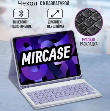 Чехол Mircase для Samsung Galaxy Tab S10 Lite 10.9 дюйм фиолетовый