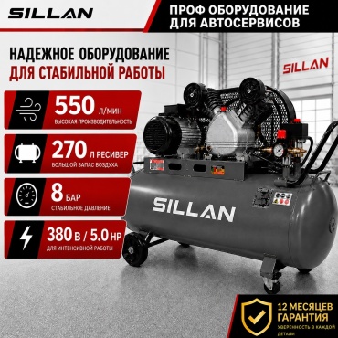 Компрессор масляный Sillan 2080-270 380V/5.0HP GREY, 8 бар