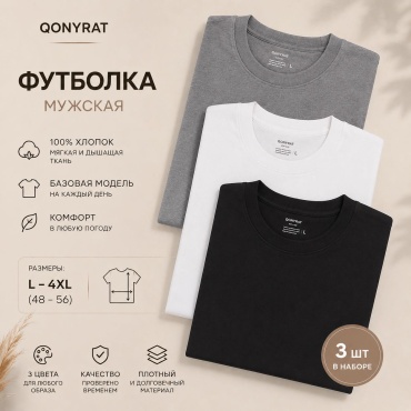 Футболка QONYRAT серый, белый