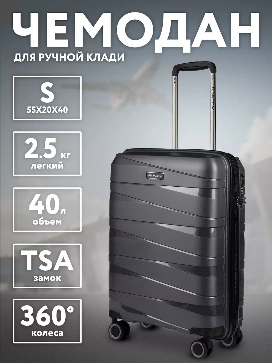 Чемодан Newcom 32749252 полипропилен 40 л черный