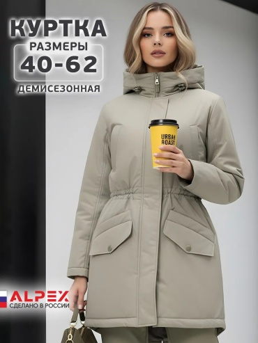 Демисезонная куртка ALPEX оливковый