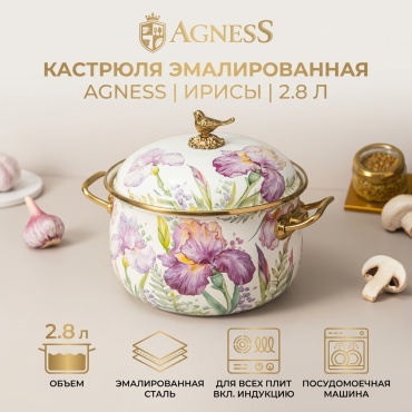 Кастрюля 2.8 л, LUCCI Agness эмаль