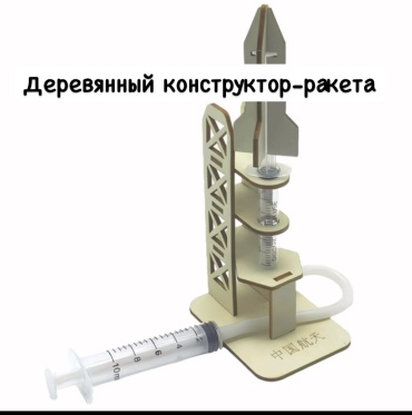 Космический корабль 16195139_Bh627095504