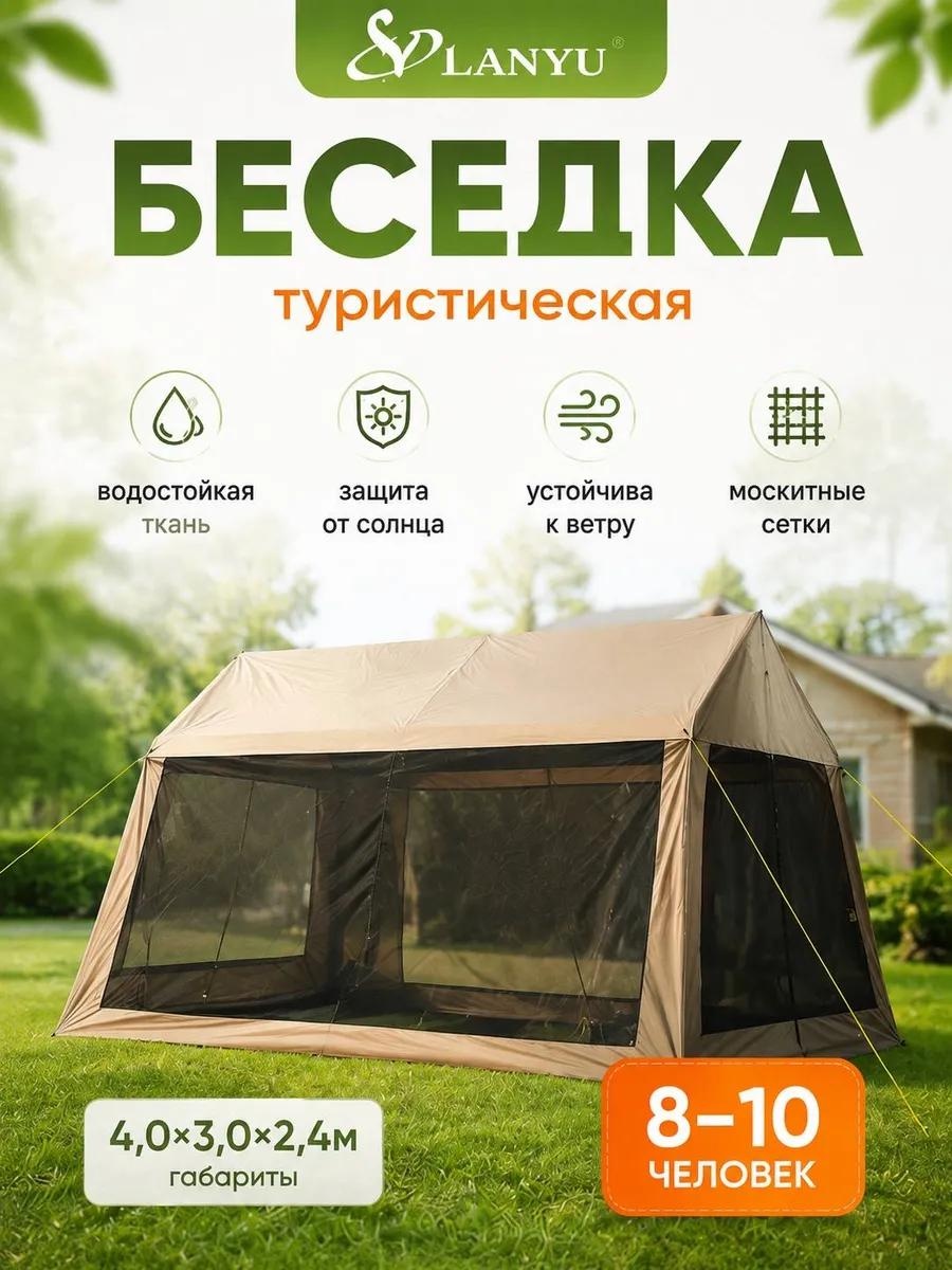 Прямоугольный шатер14 бежевый