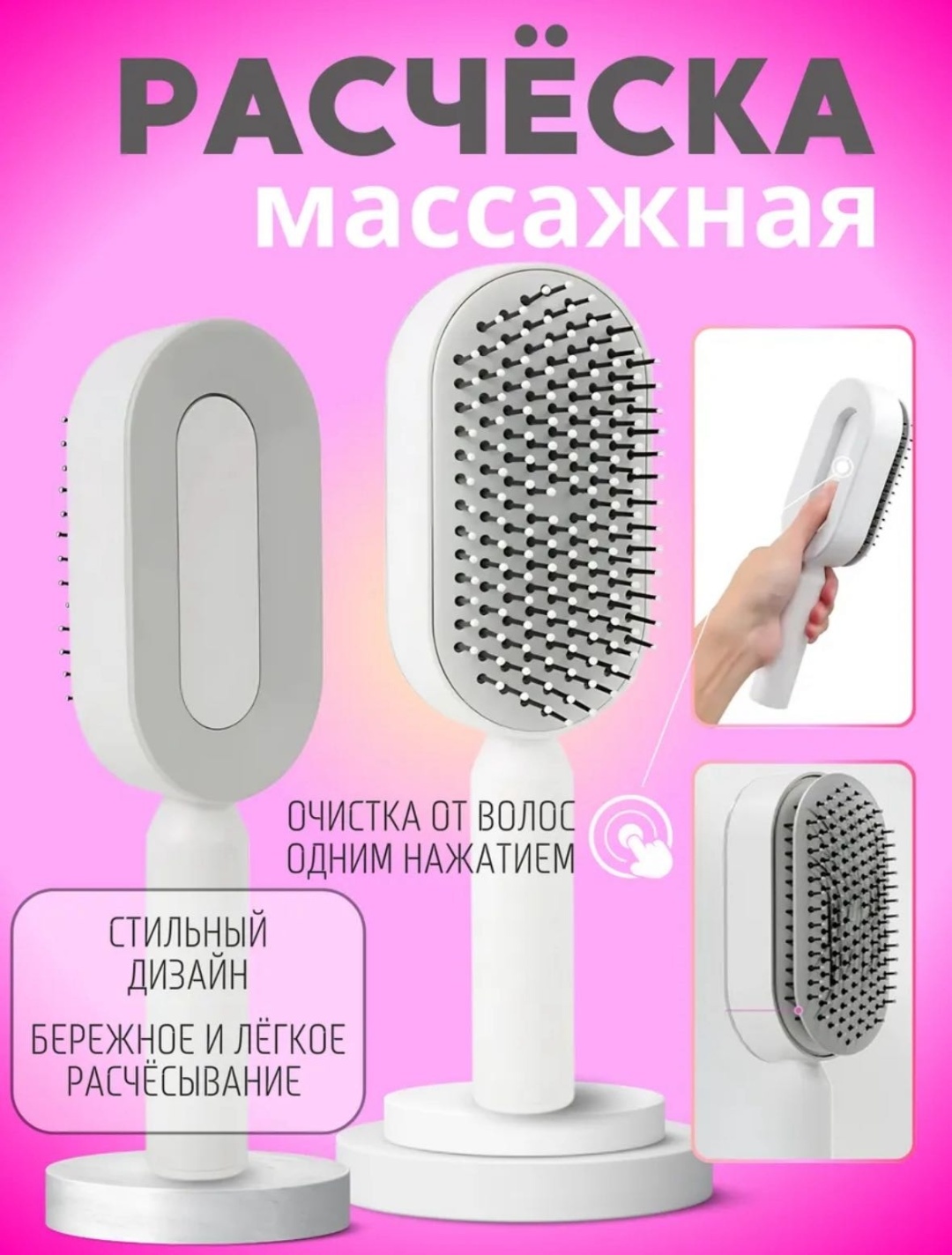 Массажная расческа 24.6х7.2х5.4 см