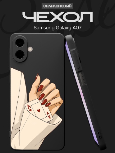 Чехол для Samsung Galaxy A07 рисунок