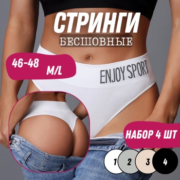 Стринги, тонг Viloris черный, серый, белый, бежевый