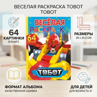 Веселая раскраска 17228016_192901