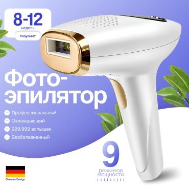 TAZADEM фотоэпилятор HAIR REMOVAL
