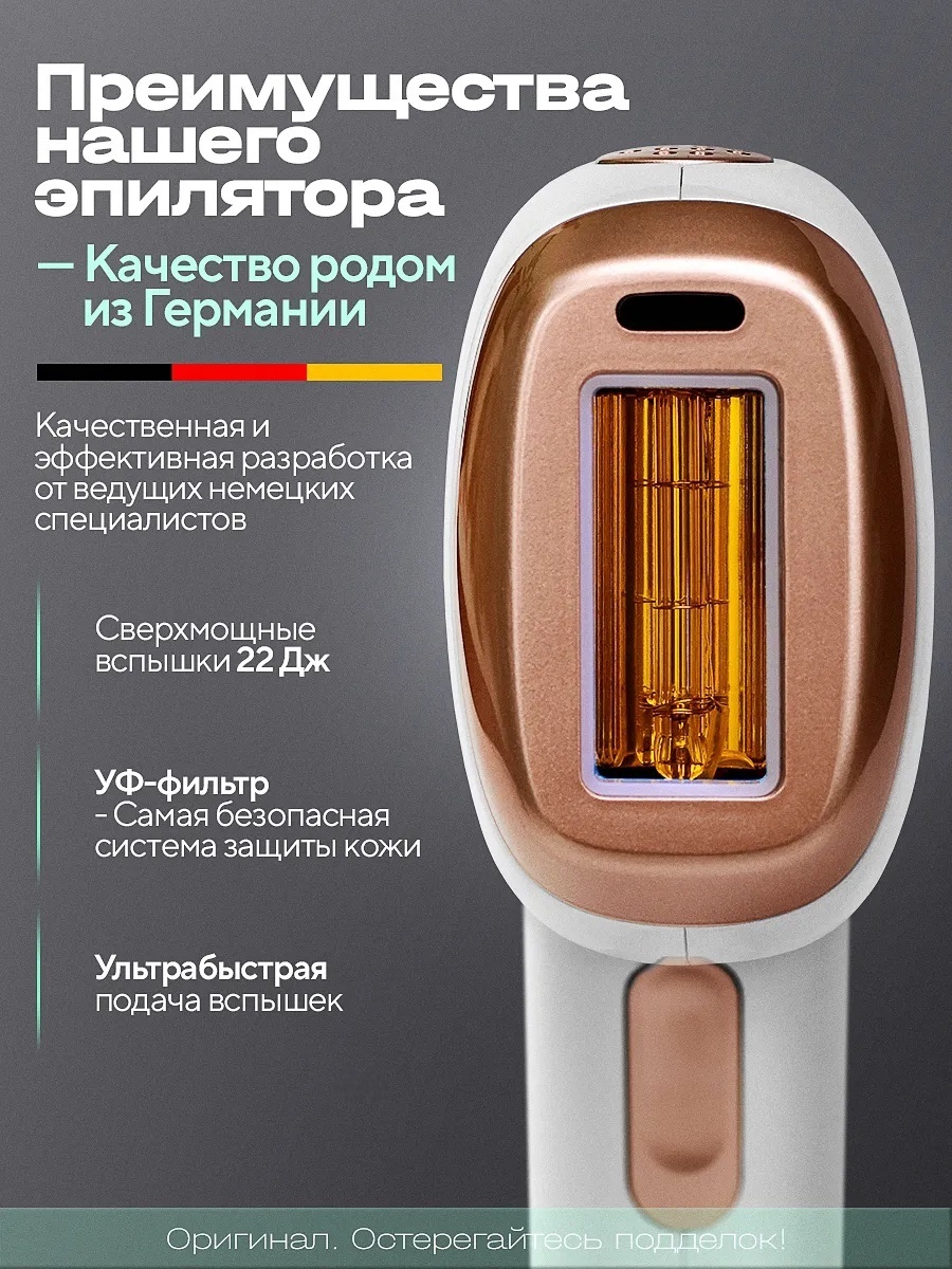 Фотоэпилятор White IPL Premium — фото 10