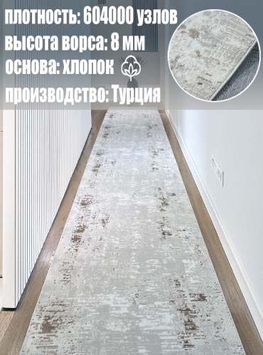 Ковровая дорожка Yusuf Hali короткий ворс, полиэстер, 80 см x 5.5 м