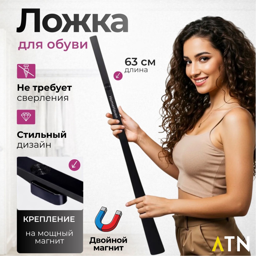 ATN ложка LD-63Prime черный
