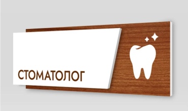 Табличка SIGNIQ ДУШ, ДУШЕВАЯ, АДМИНИСТРАТОР, НЕ ШУМЕТЬ 30x10 см