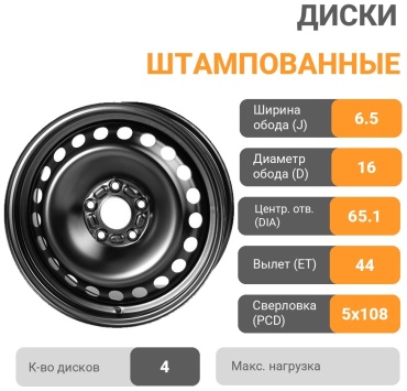 TREBL 9305T 6.5x16/5x108 D65.1 ET44 4 диска черный