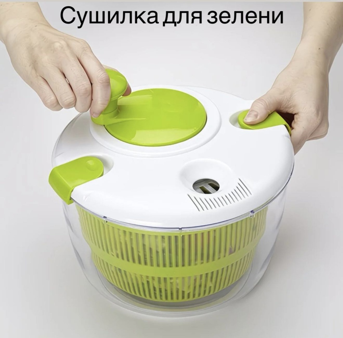 Сушилка для салатов Солнечный круг 2 л, пластик