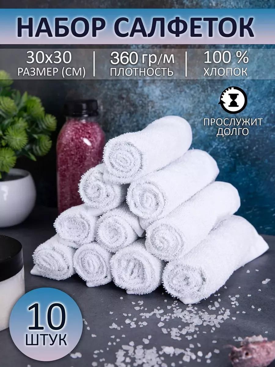 Набор полотенец 30x30 см, махровая ткань, 10 шт,