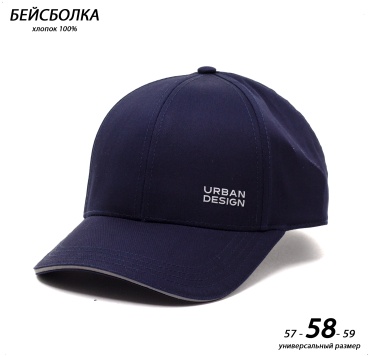Бейсболка ANGELCAPS размер 57, 58, 59, темно-синий
