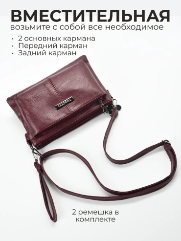 Сумка кросс-боди ToteTrend экокожа красный