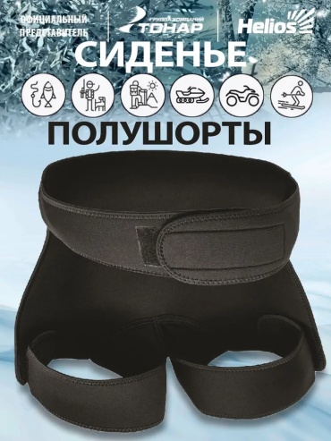 Шорты Helios (HS-HG-B-XXL) XXL