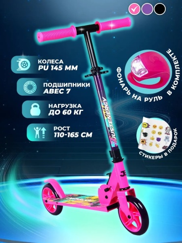 JustEnergy 311665567 розовый
