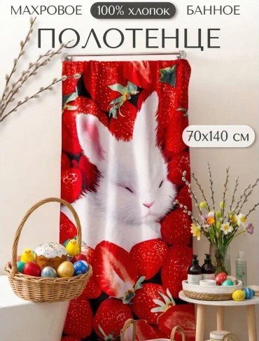 Полотенце Павлина 140x70 см, хлопок, 1 шт,