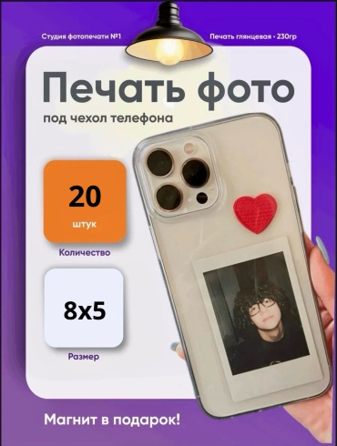 Портрет Фотографии в виде полароид