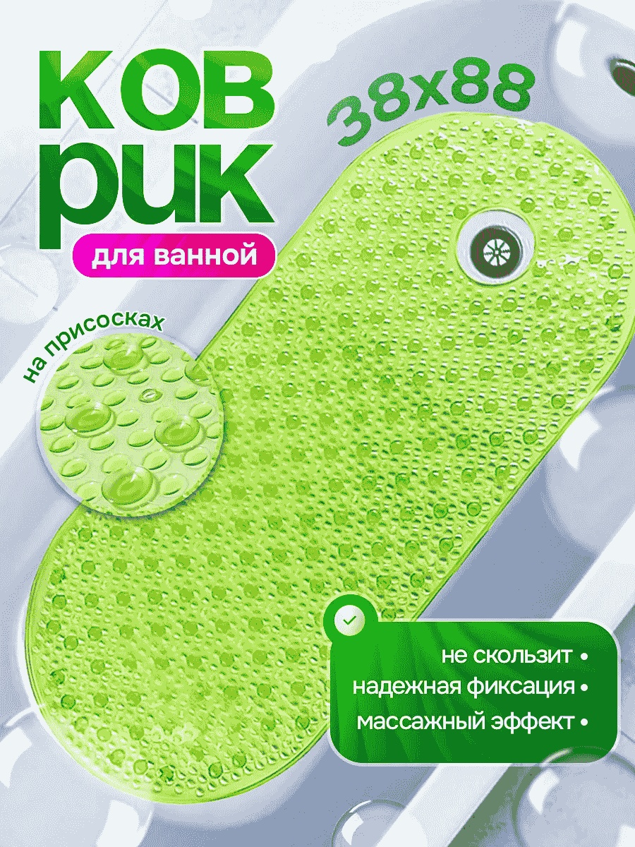 Коврик 252511286 88x38 см, резина
