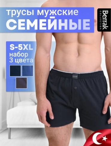 Боксеры Berrak collection черный