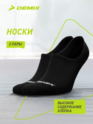 Носки Demix 2 пары черный 35-38