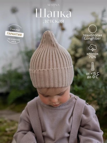 Комплект Marina Textile размер 42, бежевый