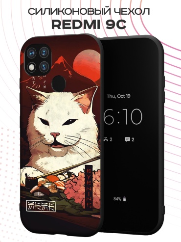 Чехол для Xiaomi Redmi 9c рисунок