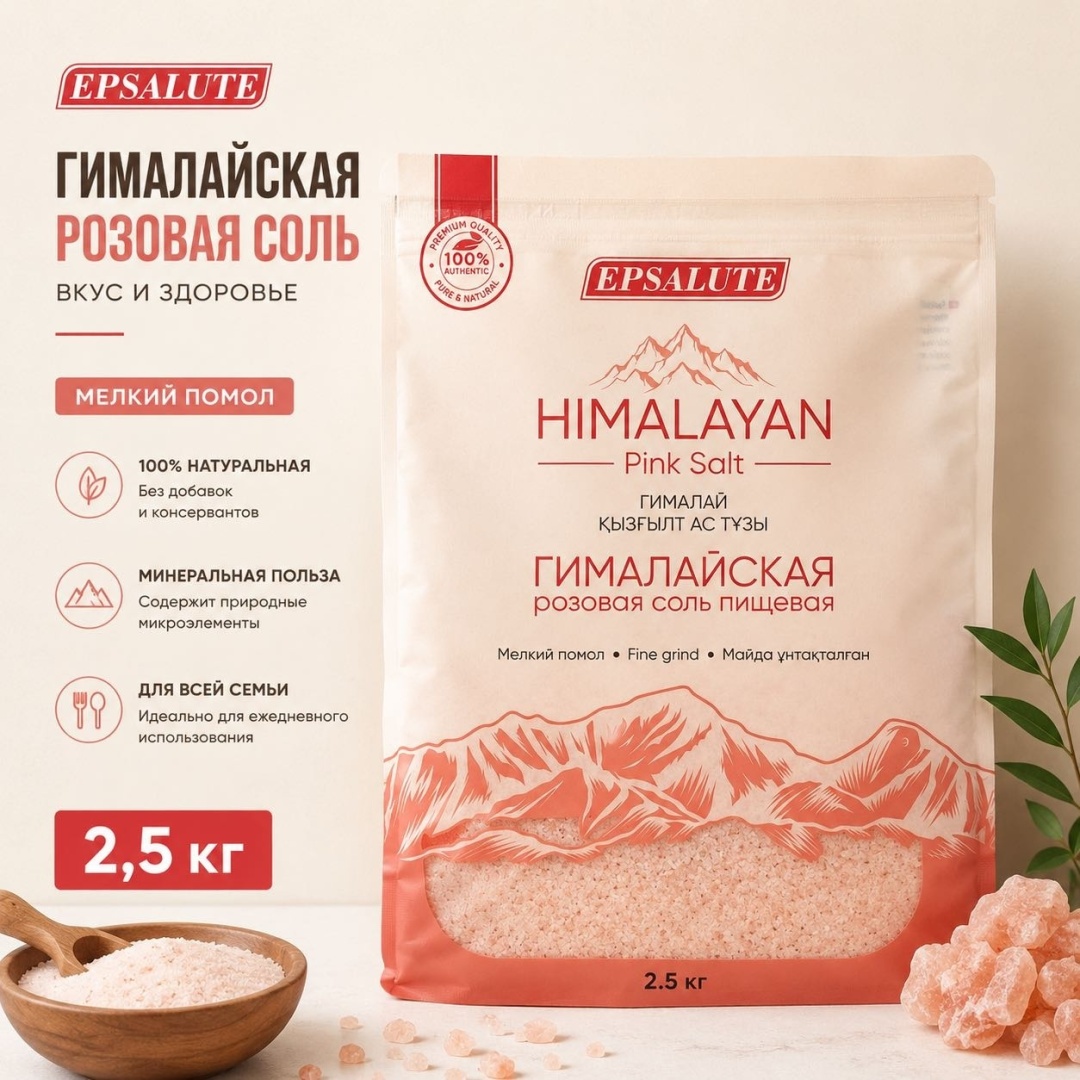 EPSALUTE Гималайская мелкая гималайская соль 2500 г