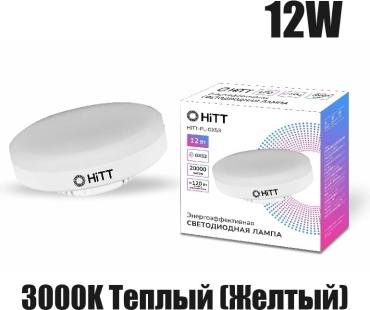HITT 12W GX53, светодиодная, теплый белый