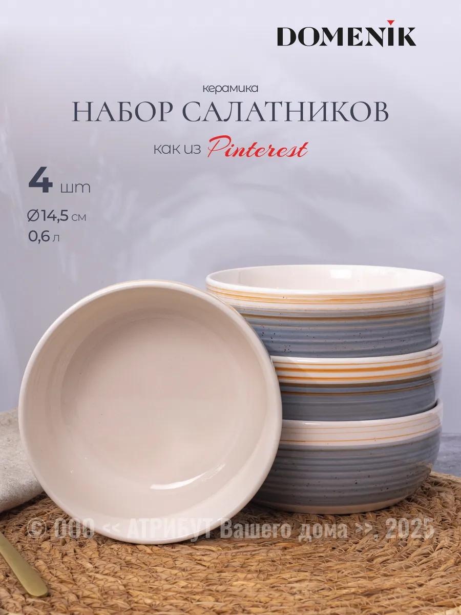 Салатник 14.5х14.5 см, красная глина, 4 шт